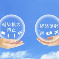 コロナ対策の給付金の各種締め切り