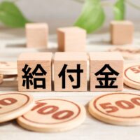 新たに月次支援金が発表されました